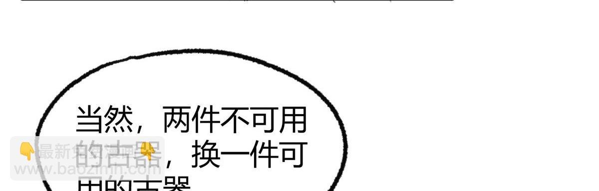 072 镇国真人尽皆出
