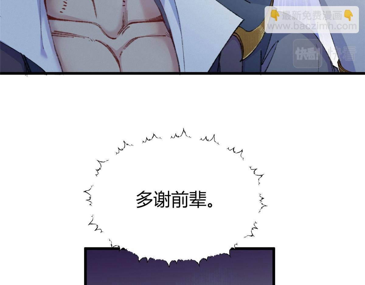 072 镇国真人尽皆出