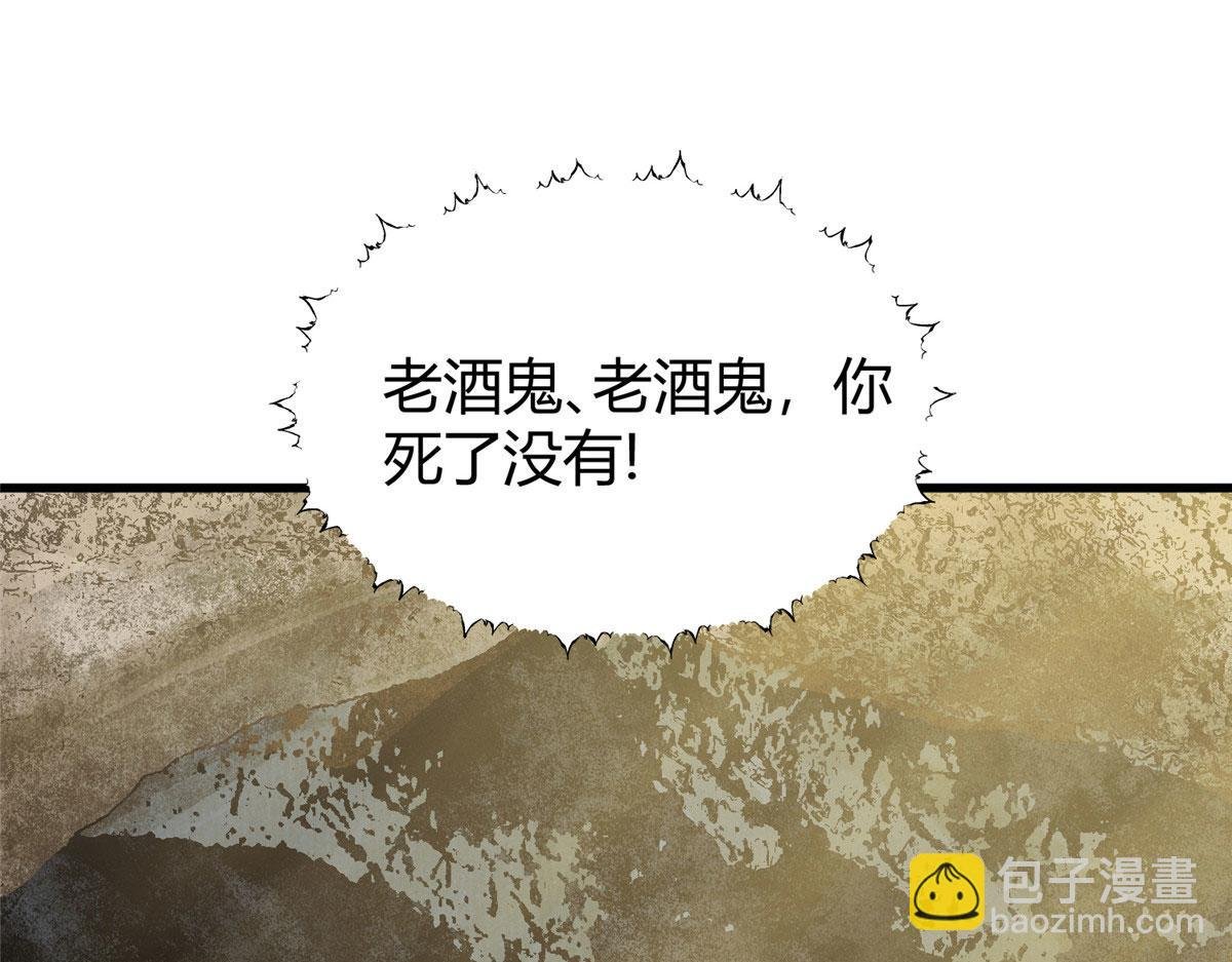 072 镇国真人尽皆出