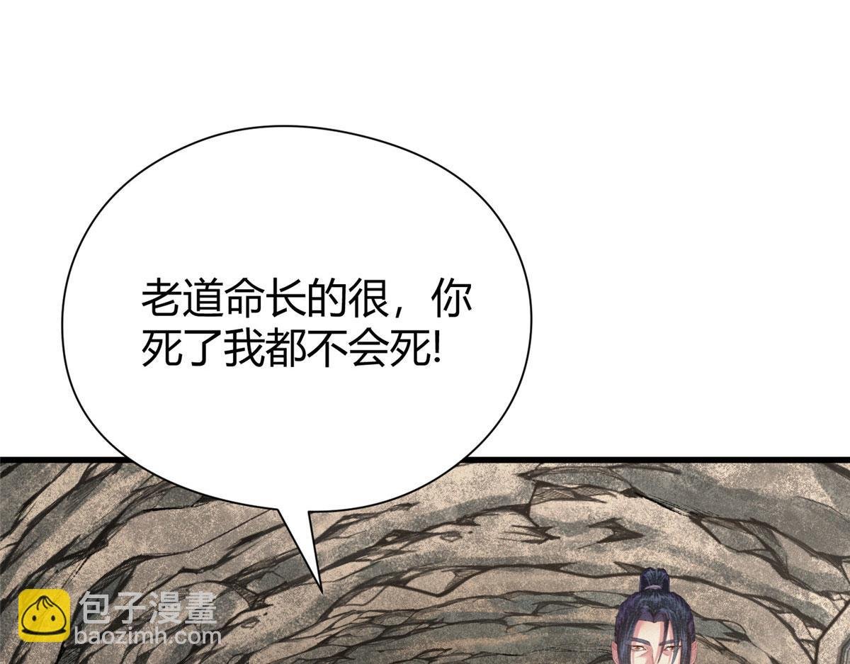 072 镇国真人尽皆出