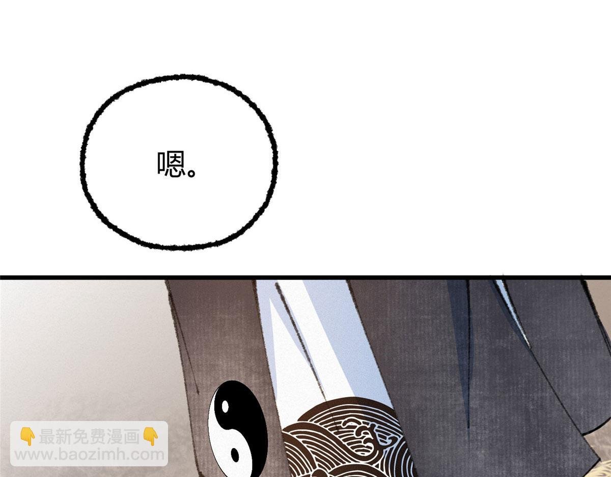 072 镇国真人尽皆出