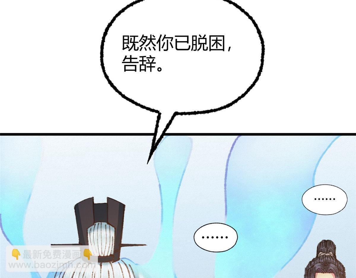 072 镇国真人尽皆出