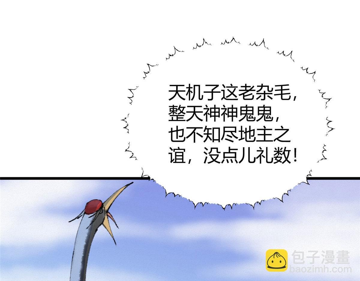 072 镇国真人尽皆出