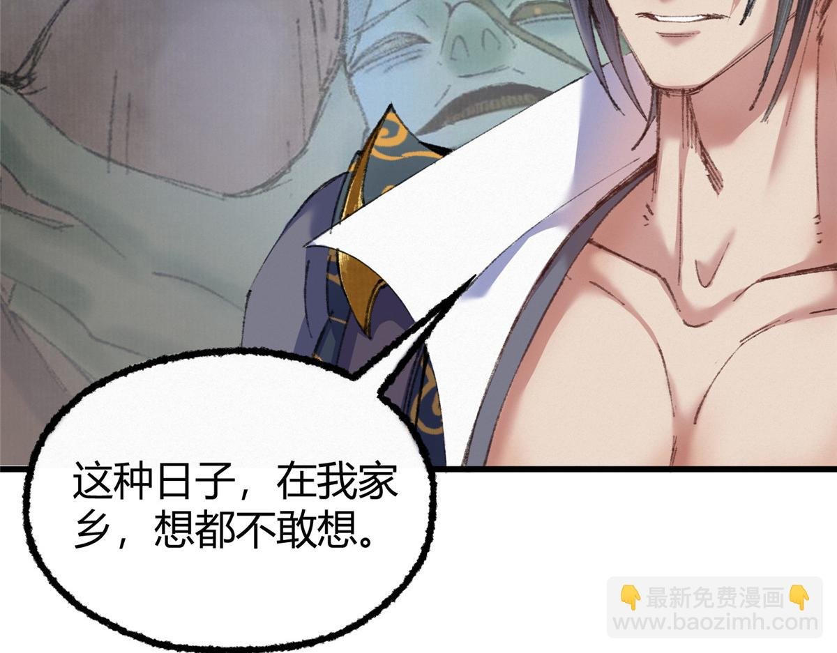 073 诡庄怪异食醉人