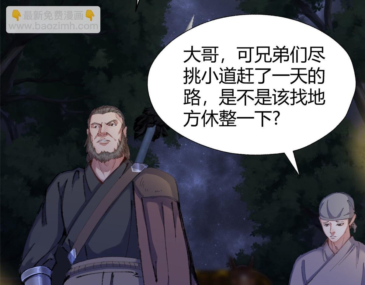 073 诡庄怪异食醉人