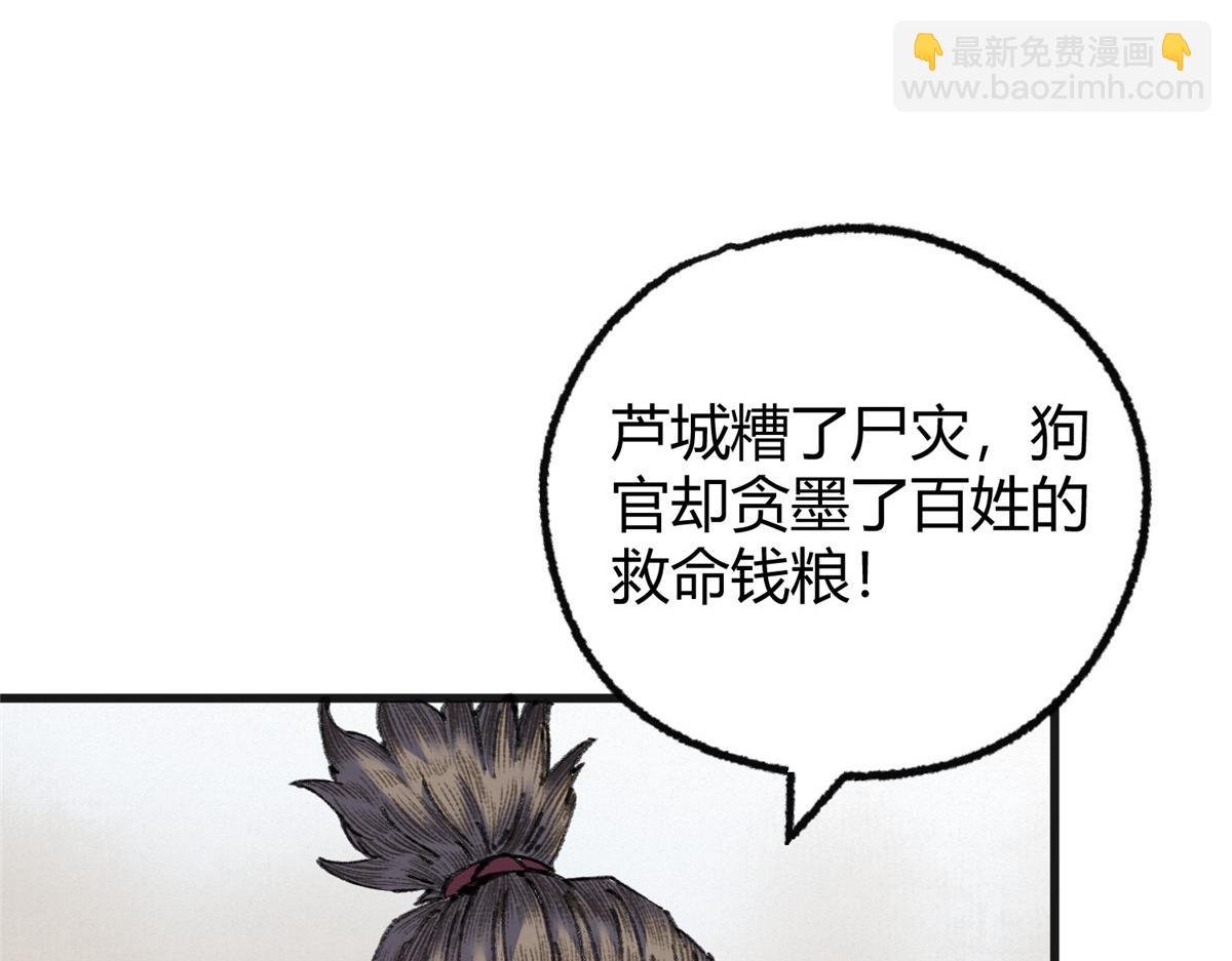 074 慧眼一张识邪祟