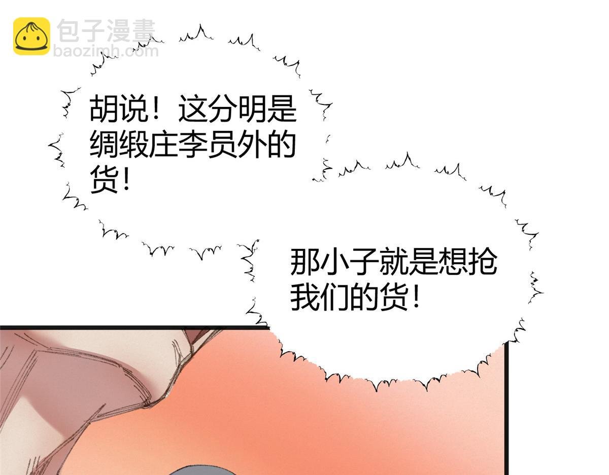 074 慧眼一张识邪祟