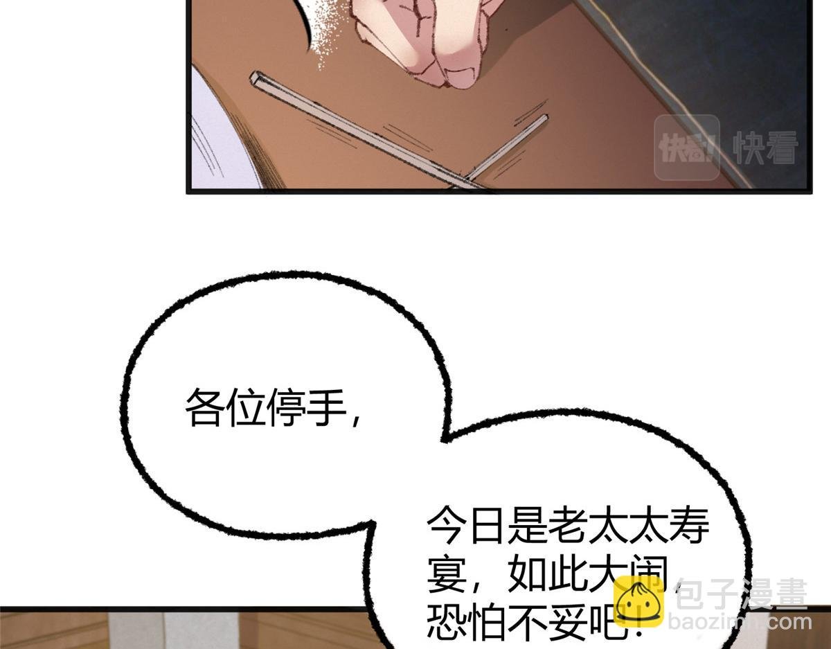 074 慧眼一张识邪祟