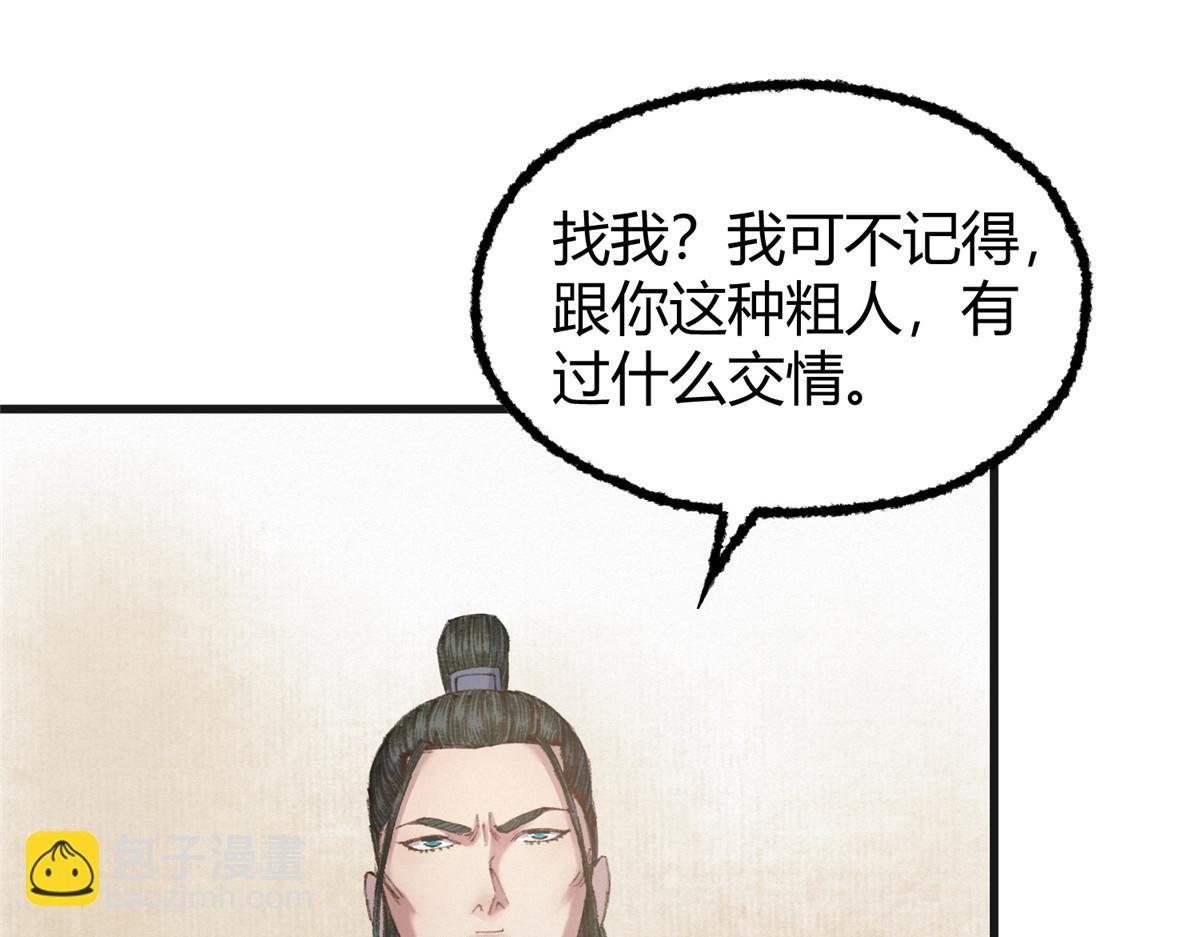 075 黑雾斗法除妖魔