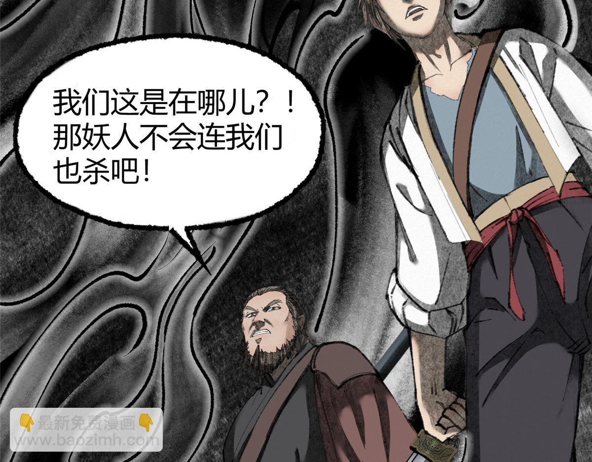 075 黑雾斗法除妖魔