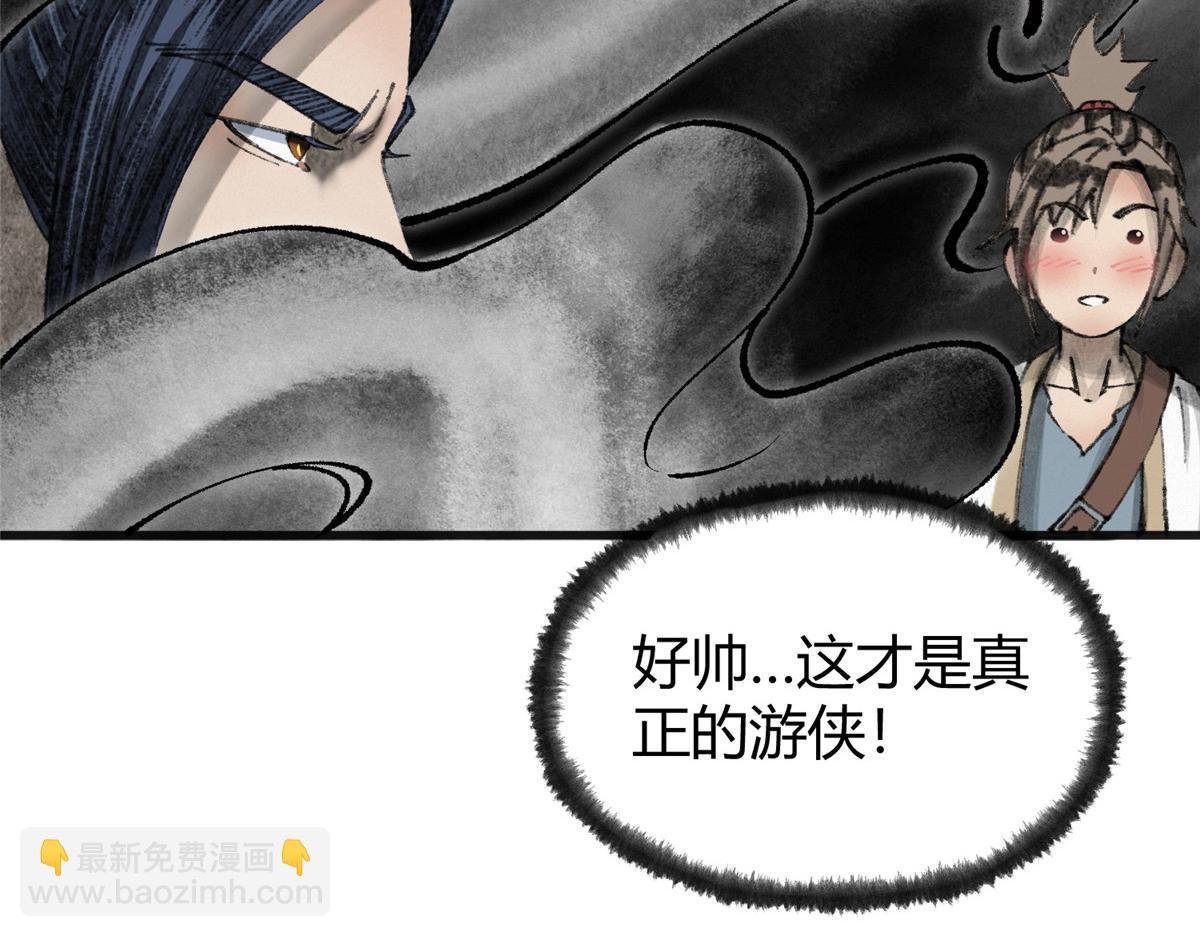075 黑雾斗法除妖魔