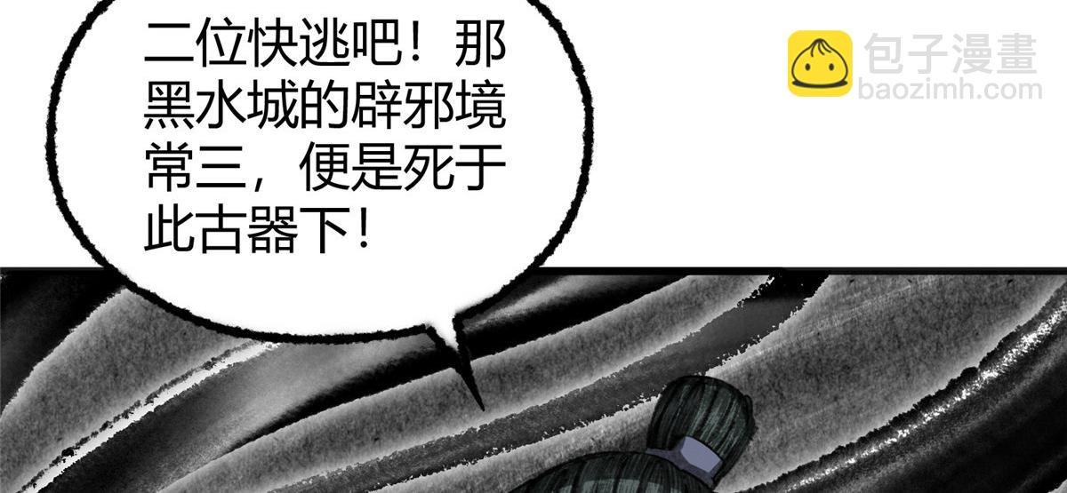 075 黑雾斗法除妖魔