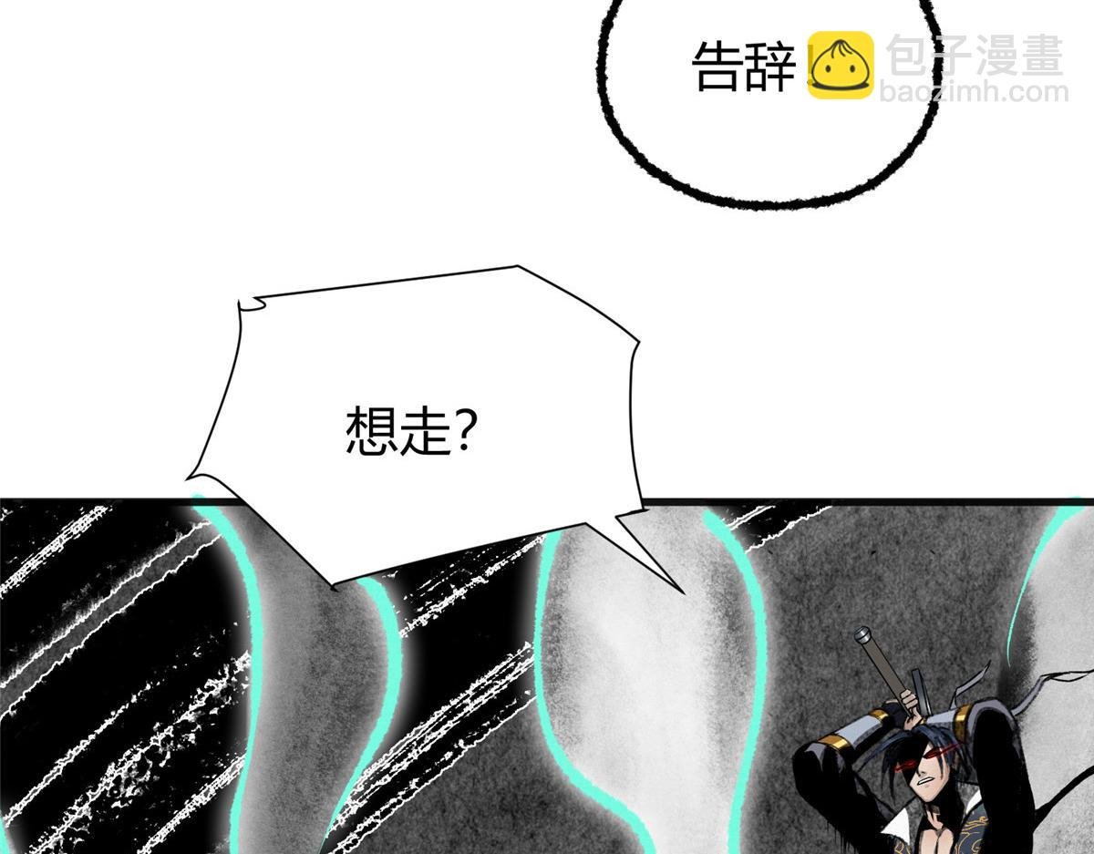 075 黑雾斗法除妖魔