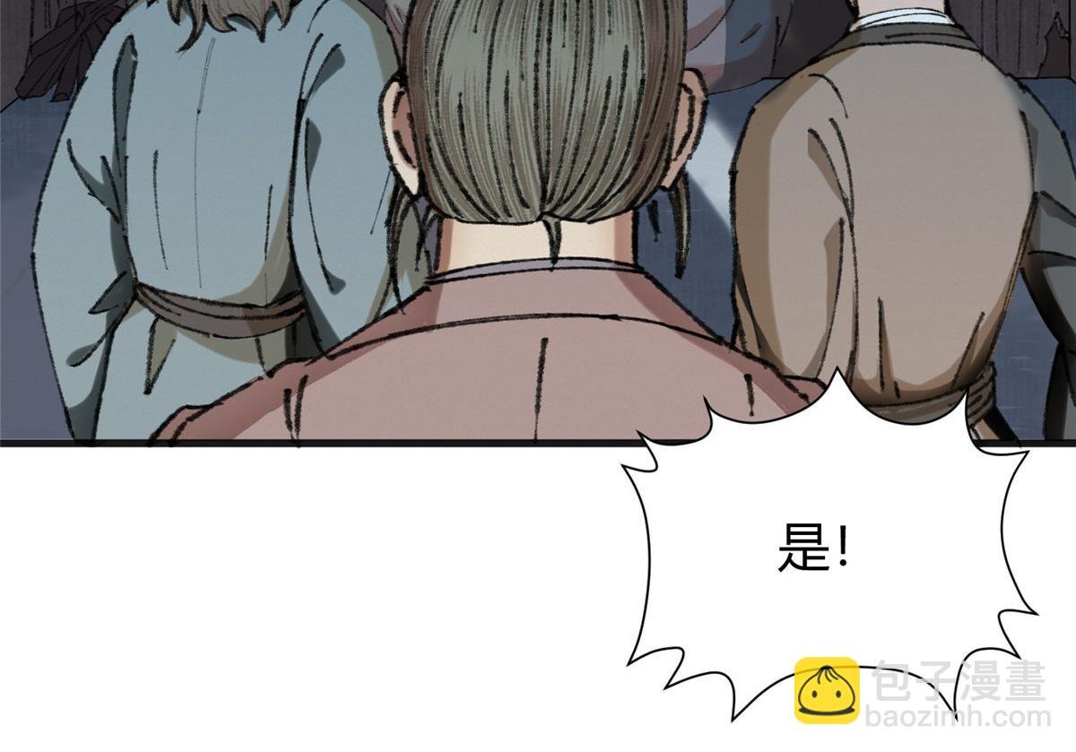 076 芦城假道啖人血