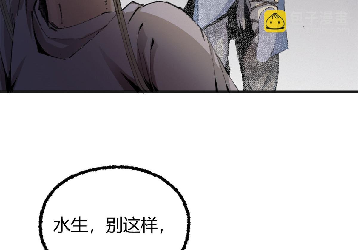 076 芦城假道啖人血