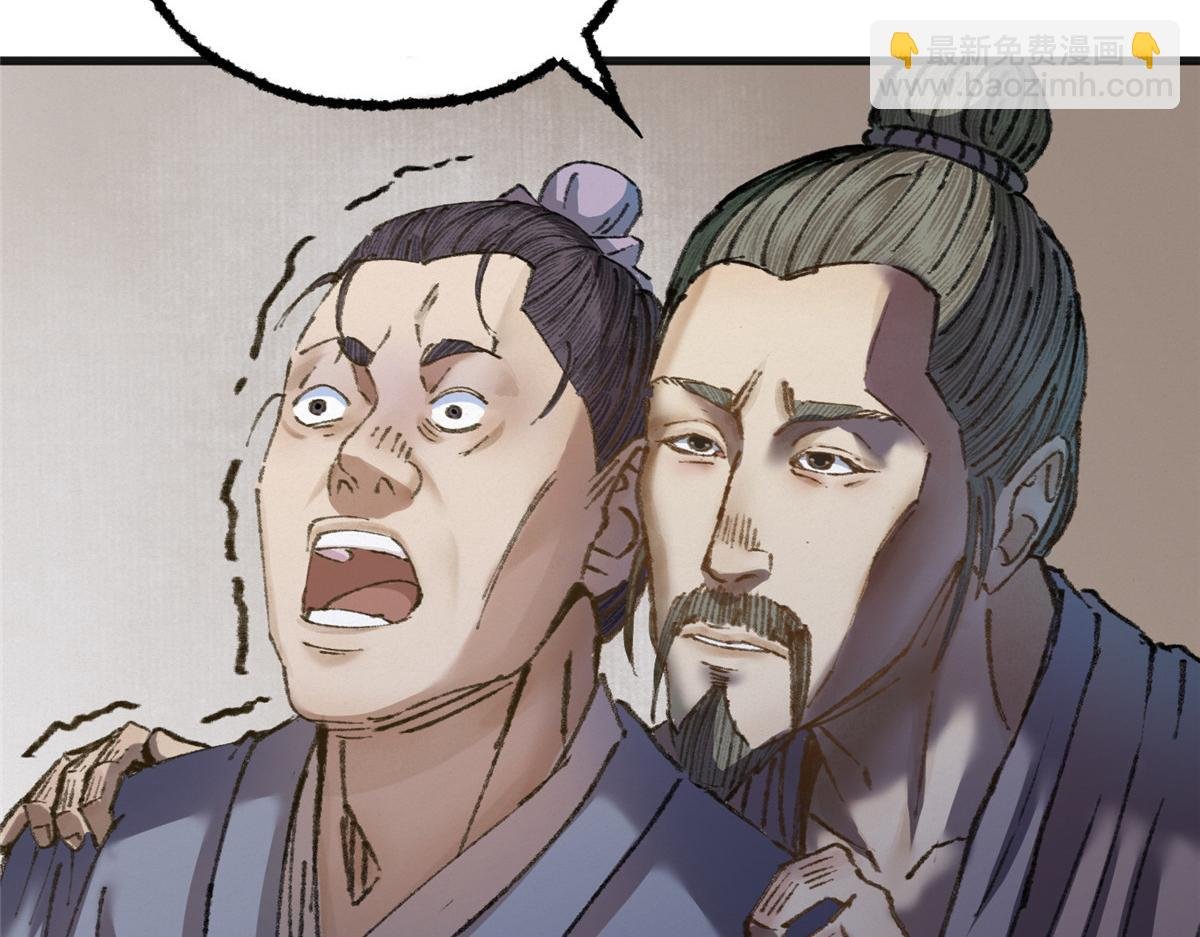 076 芦城假道啖人血
