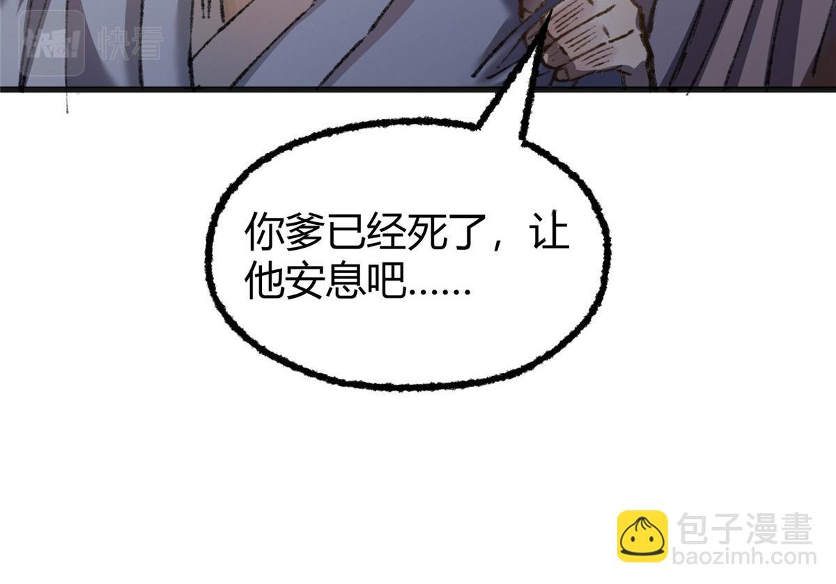 076 芦城假道啖人血