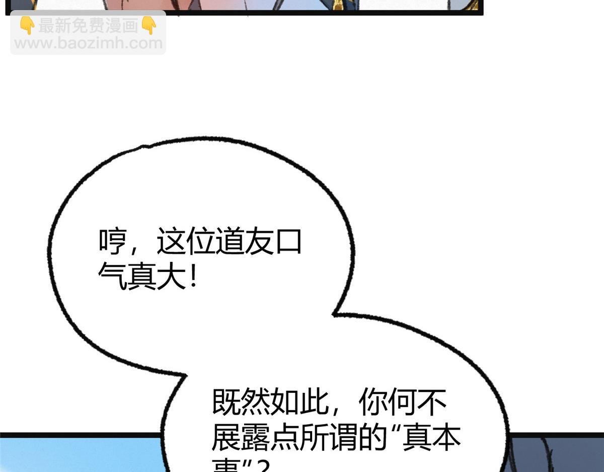 077 灵符祛病现神通