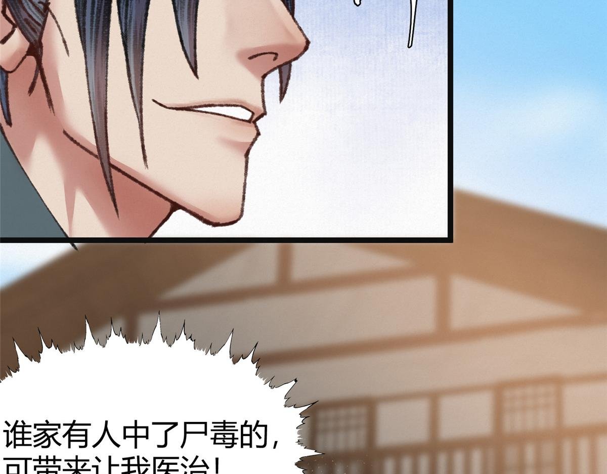 077 灵符祛病现神通