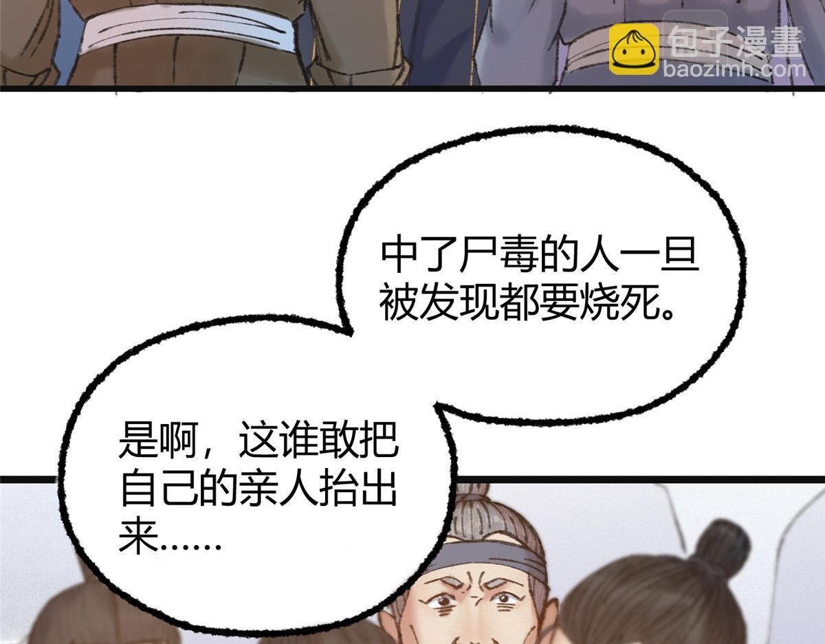 077 灵符祛病现神通