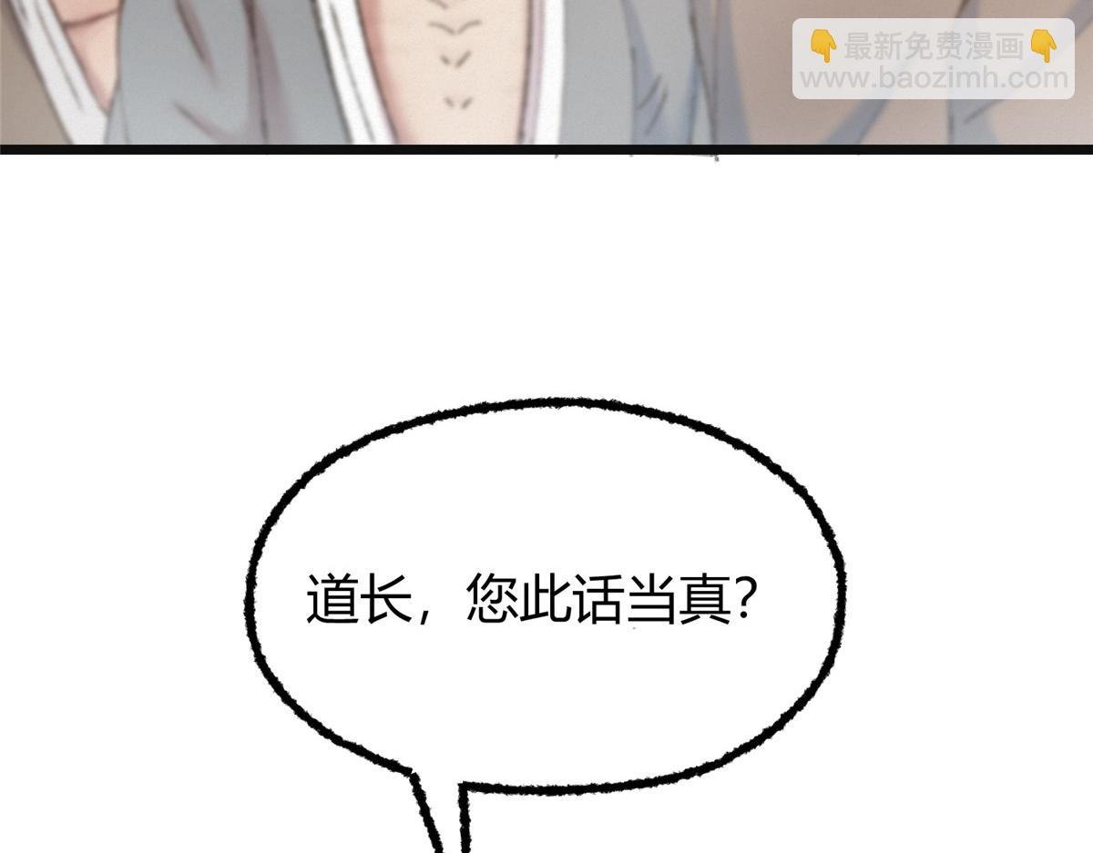 077 灵符祛病现神通
