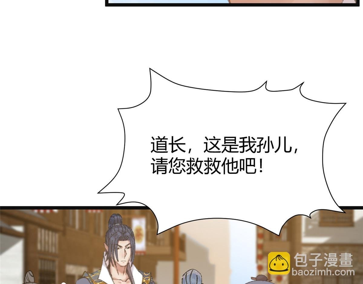 077 灵符祛病现神通