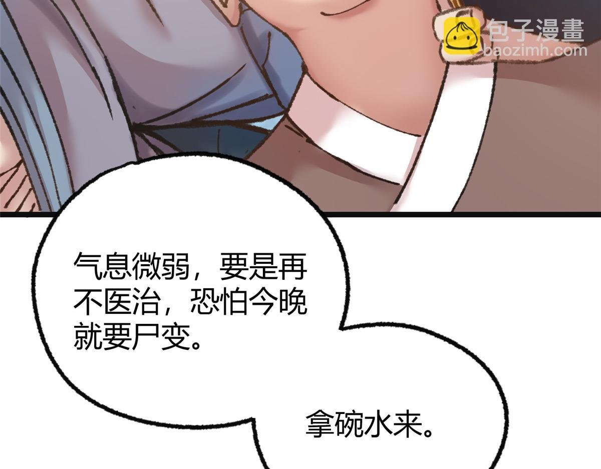 077 灵符祛病现神通