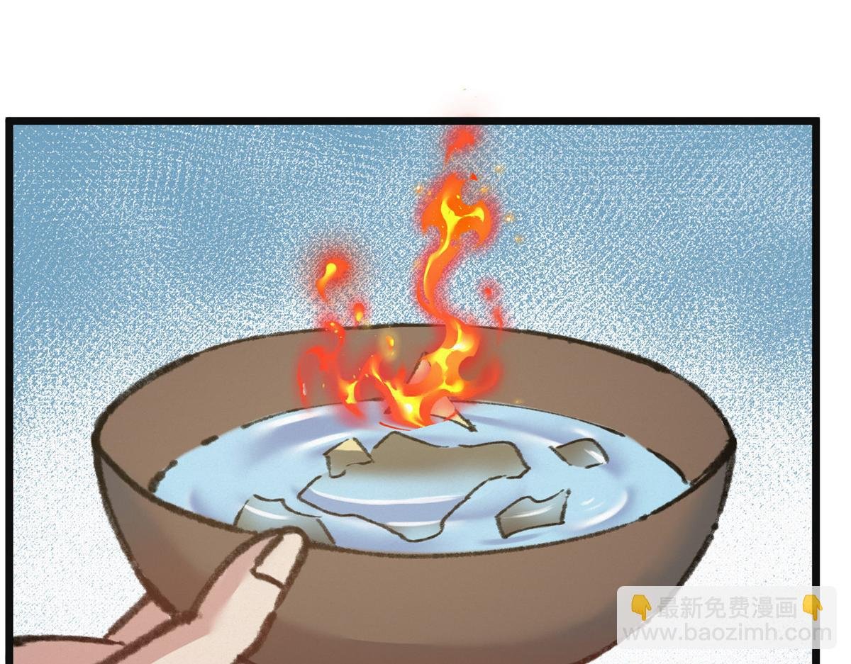 077 灵符祛病现神通