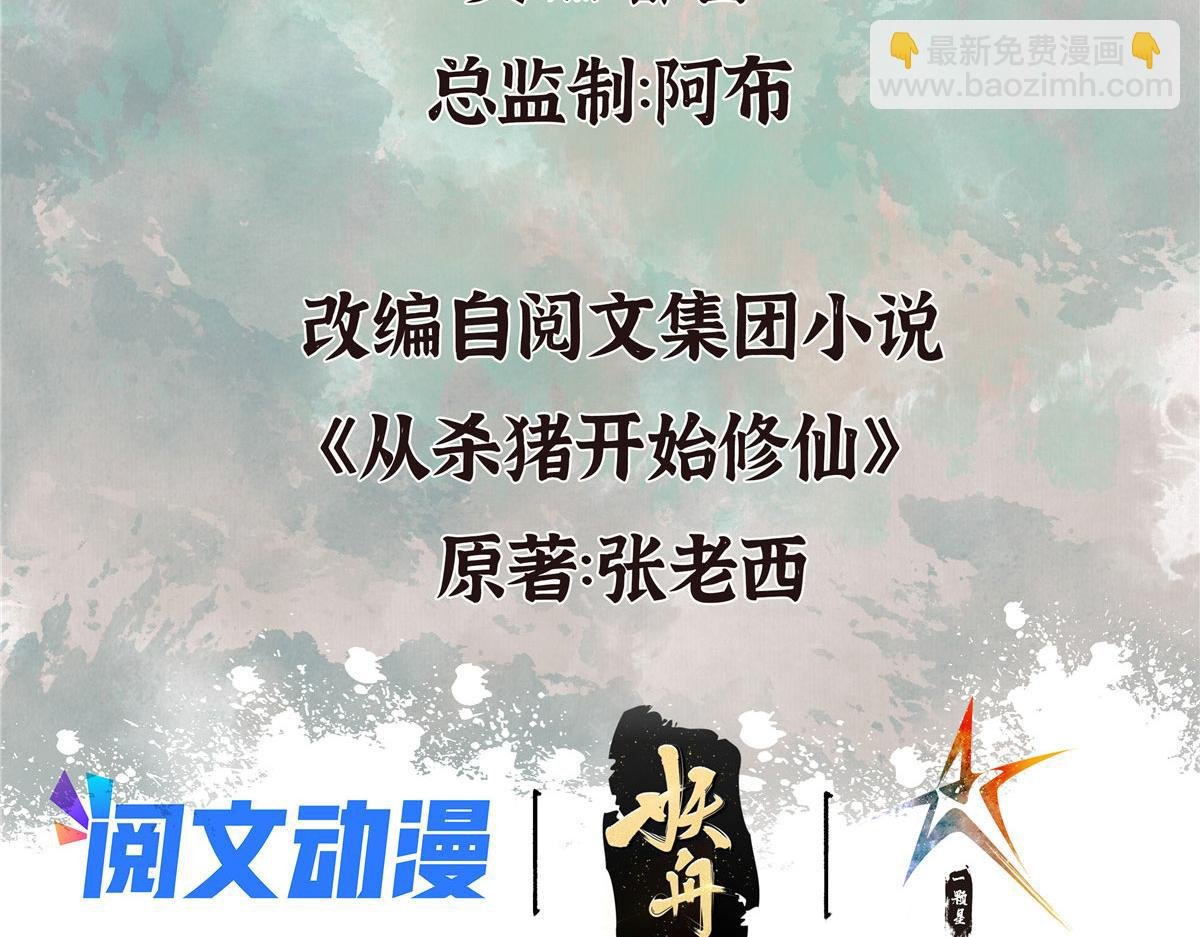 078 奸人诬陷斗钦天