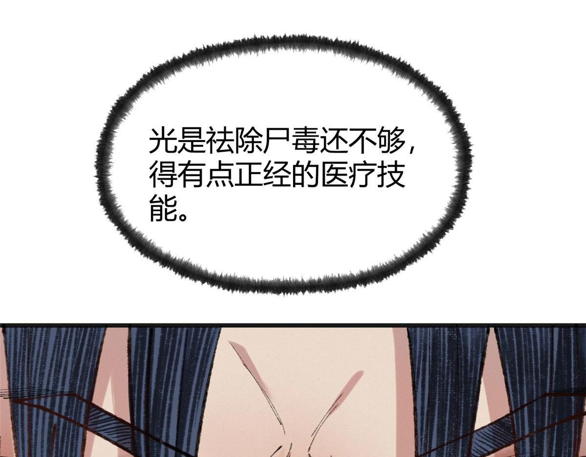 078 奸人诬陷斗钦天