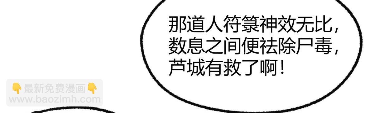 078 奸人诬陷斗钦天