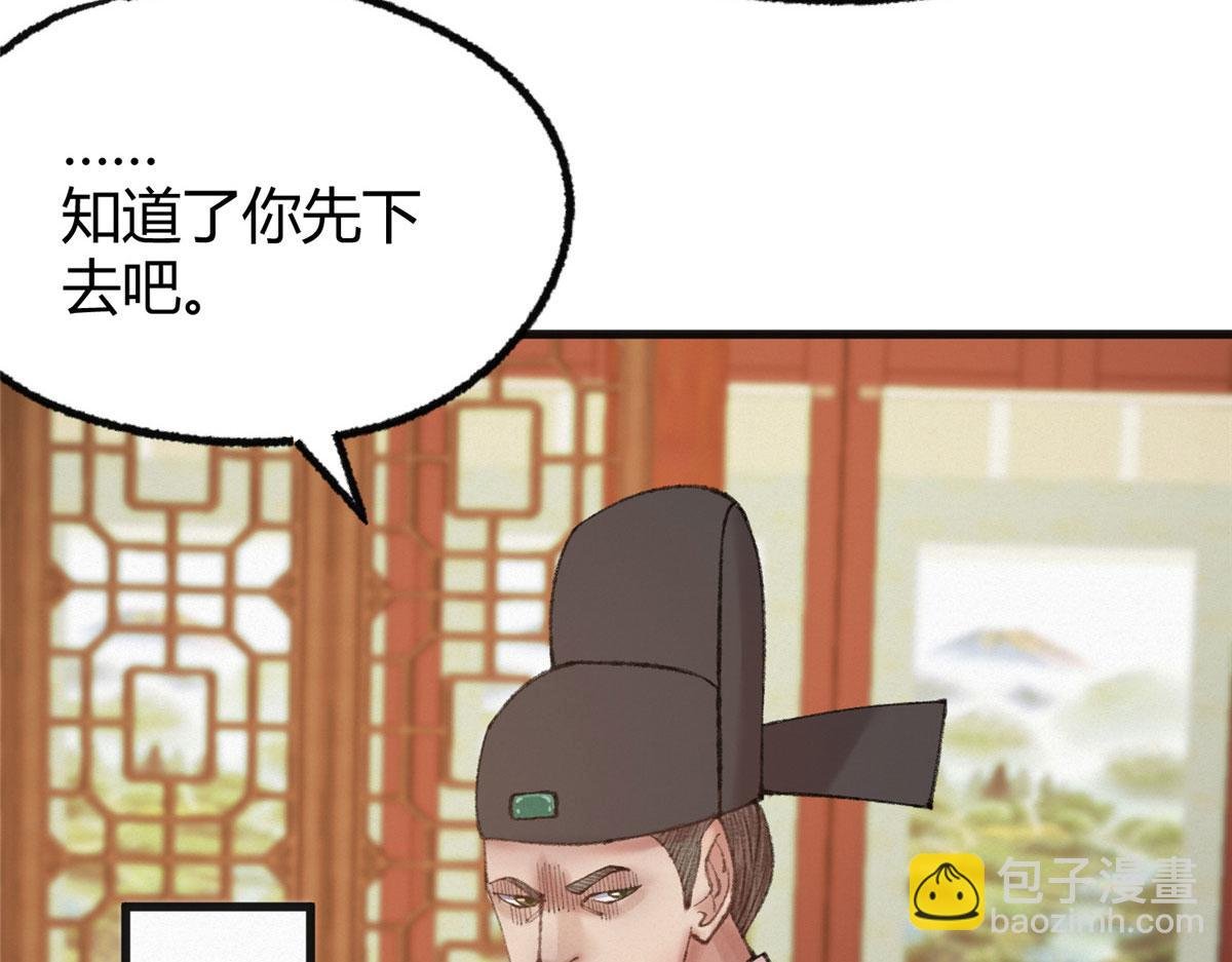 078 奸人诬陷斗钦天