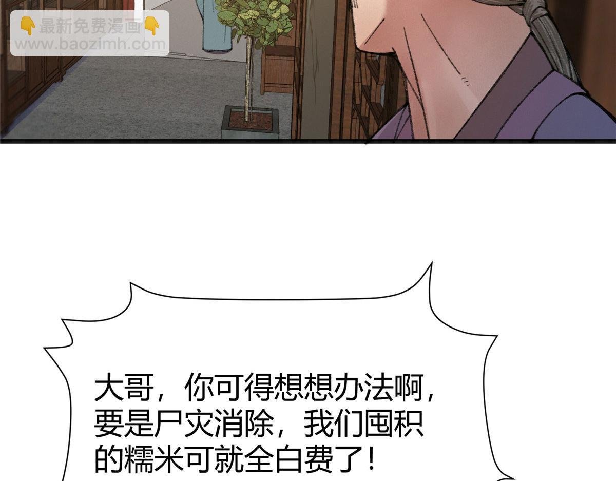078 奸人诬陷斗钦天