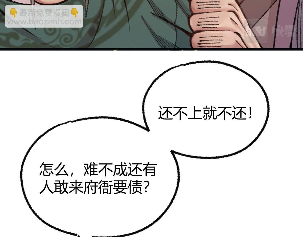 078 奸人诬陷斗钦天