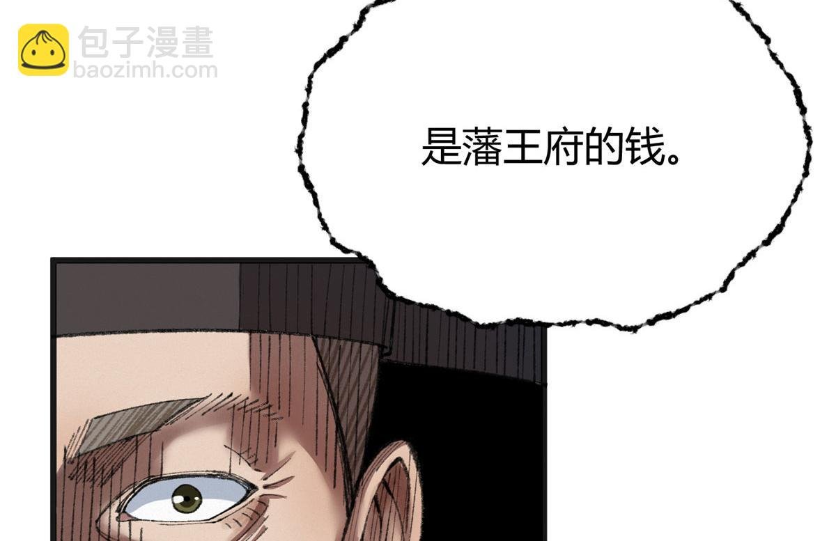 078 奸人诬陷斗钦天