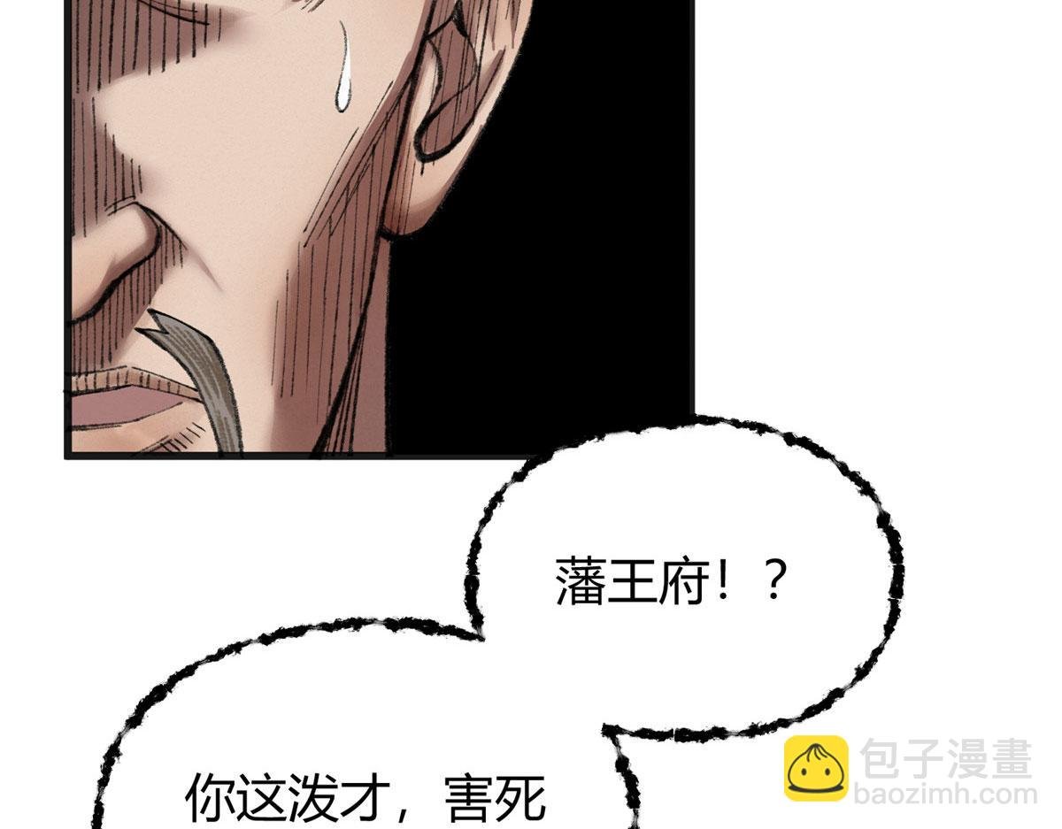 078 奸人诬陷斗钦天
