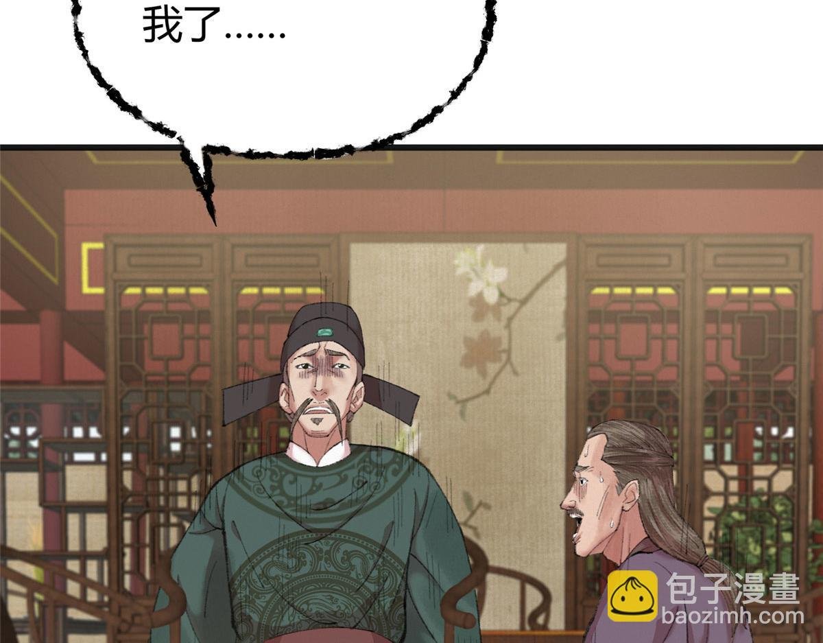 078 奸人诬陷斗钦天