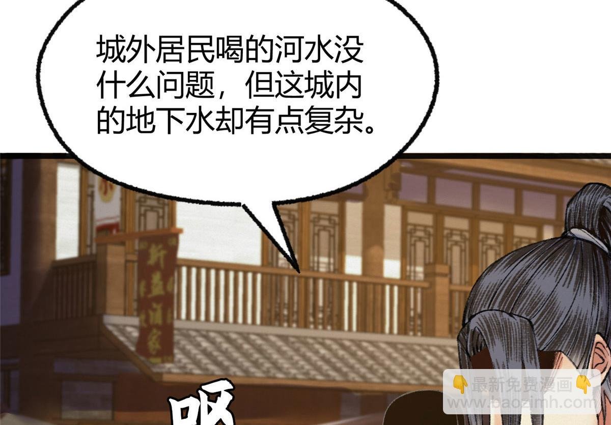 080 井下水道暗涌乱