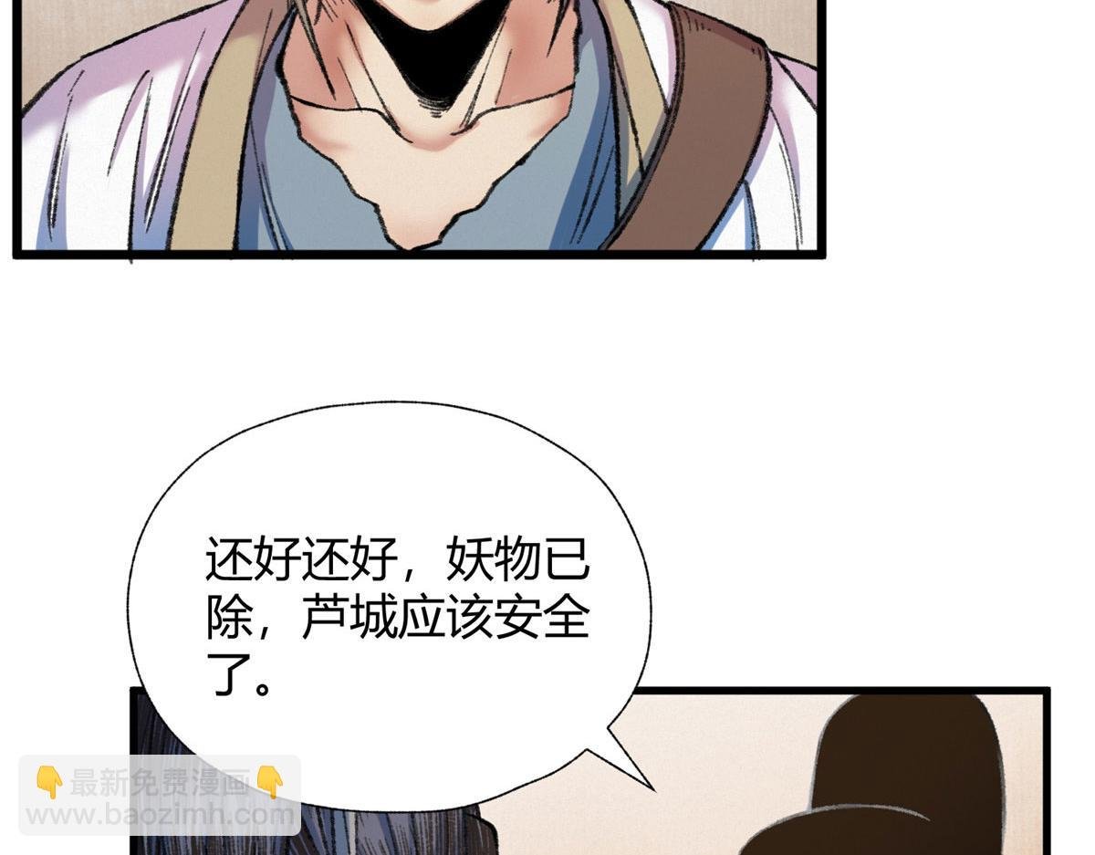 082 各自行动除恶妖