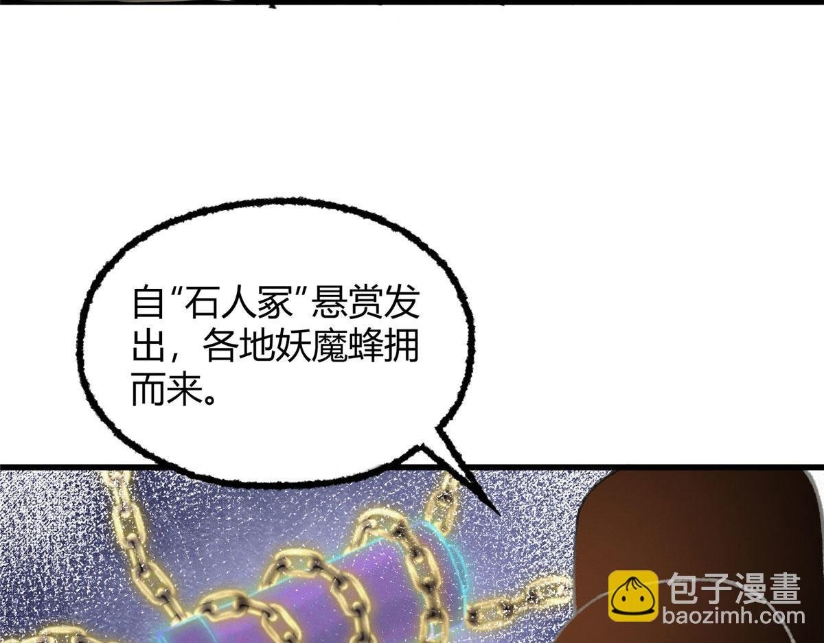 082 各自行动除恶妖
