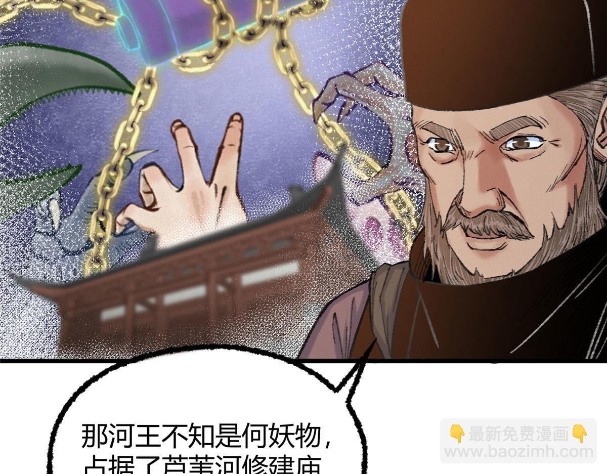 082 各自行动除恶妖