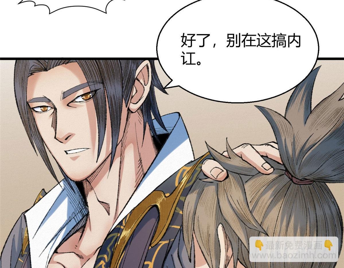 082 各自行动除恶妖