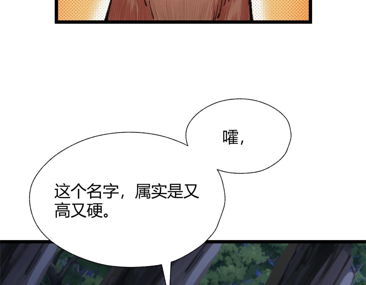 083 庙内水井出尸怪
