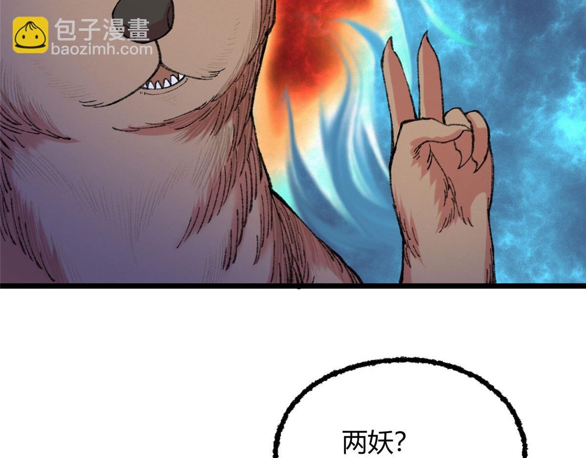 083 庙内水井出尸怪