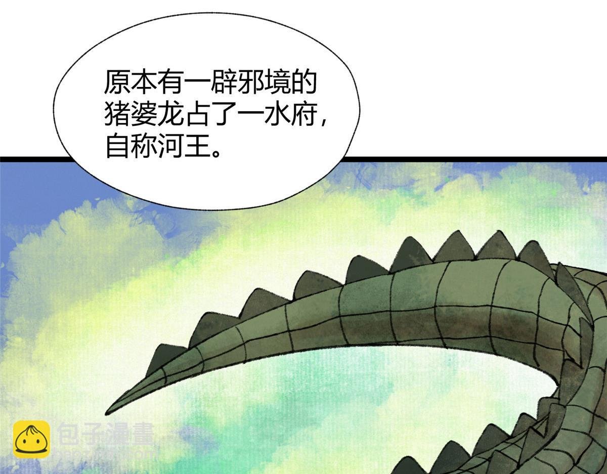 083 庙内水井出尸怪