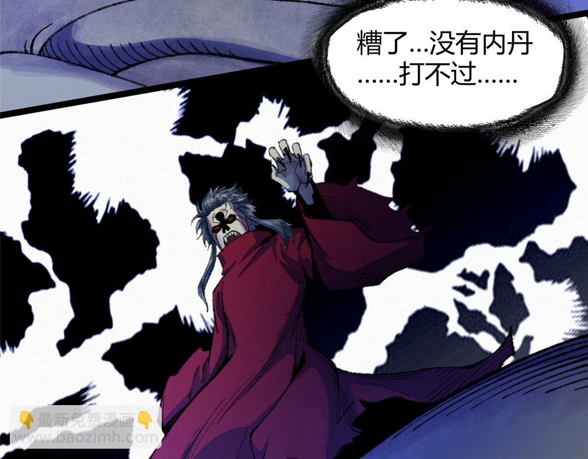 085 芦城危急阻尸妖