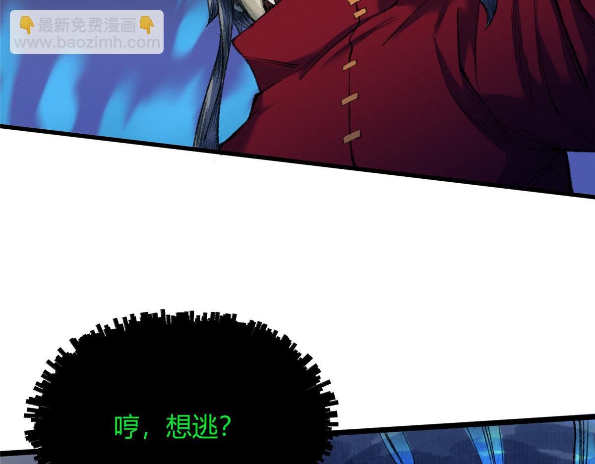 085 芦城危急阻尸妖