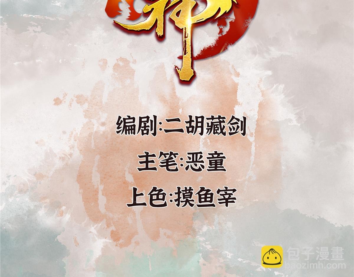086 浑身解数斗老怪