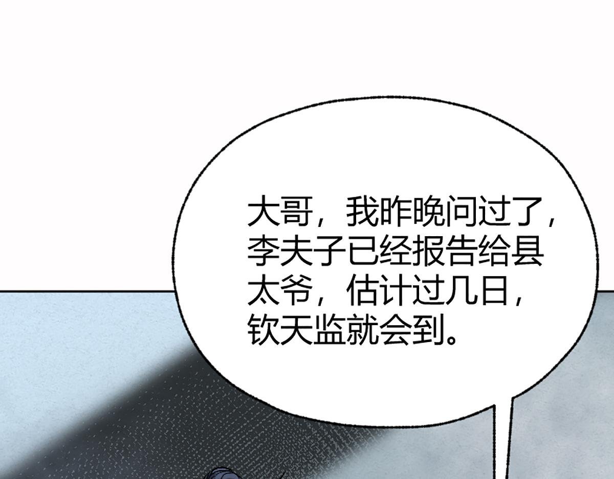 06 操戈披甲旌蔽日