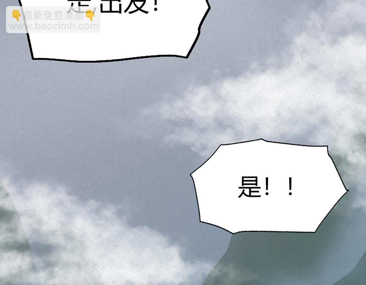06 操戈披甲旌蔽日